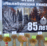 Более 30 сортов зерновых и зернобобовых культур вывели на Южном Урале за 85 лет - Агентство новостей Доступ