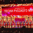 Фонд «Андрюша» стал соорганизатором 3-го Всероссийского фестиваля народных традиций «Хранимые Веками» в Кремле - Урал-пресс-информ