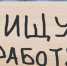 На Южном Урале 13 предприятий ищут сотрудников - Агентство новостей Доступ