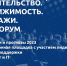 Новые стратегии строительства обсудят в Челябинске - Урал-пресс-информ