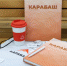 Медная гора: в Карабаше представили новый логотип и книгу о 200-летней истории города - HorNews.Com