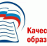 В регионе прошло заседание Координационного совета по оценке качества образования - Министерство образования