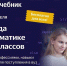 В олимпиаде «Яндекс Учебника» по информатике могут принять участие ученики 6–11-х классов - Министерство образования