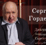 «Диалоги с Александром Скриповым». Сергей Гордеев о том, как сделать Челябинск привлекательным для жизни и работы - Pchela.News
