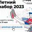 Школьники могут бесплатно выучить язык программирования на летних каникулах - Министерство образования
