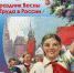 С ПРАЗДНИКОМ ВЕСНЫ И ТРУДА - Избирательная комиссия