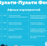 При участии киностудии «Союзмультфильм» в Челябинске пройдет Фестиваль анимации «Мульти-Пульти Фест» - Министерство культуры