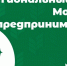 Стартовала регистрация на региональный этап конкурса «Молодые предприниматели села» - Министерство образования