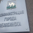 Мэрия предупредила челябинцев о закрытии движения на Мамина - Урал-пресс-информ