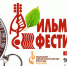 На Южном Урале пройдет 47-й Всероссийский Ильменский фестиваль - Правительство Челябинской области