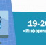 Выпускники сдадут ЕГЭ по информатике и ИКТ в компьютерной форме 19 и 20 июня - Министерство образования