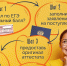 Как поступить в Ур СЭИ - УрСЭИ