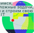 Яндекс открывает набор партнёров для проведения курсов в рамках проекта «Код будущего» в 2023/2024 учебном году. - Министерство информационных технологий, связи и цифрового развития