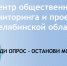 Пройди опрос — останови мошенника! - Управление по обеспечению безопасности жизнедеятельности населения
