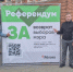 Челябинское «Яблоко» в суде добилось разрешения на пикетирование за прямые выборы мэра. Полиция сорвала мероприятие - Партия Яблоко