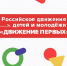 Первый выпуск детской радиопрограммы «Голос Первых» на радио «Комсомольская правда» - Ленинский район
