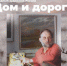 20 октября в ДХШИ откроется уникальная акварельная выставка - Калининский район