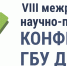 В Челябинской области состоится VIII межрегиональная научно-практическая конференция по вопросам оценки качества образования - Министерство образования