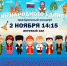В ЮУрГГПУ состоится праздничный концерт в честь Дня народного единства - ЧГПУ