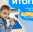 На базе «IT-КУБа» Кыштыма завершился Областной хакатон «Scratch тусовка» - Министерство образования