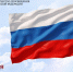 Поздравление Министра просвещения Российской Федерации Сергея Кравцова с Днем народного единства - Министерство образования