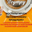 Челябинцам покажут вещи из советского прошлого - Южноуральская панорама