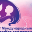 Поздравление председателя Комитета социальной политики города Челябинска с Днем матери - Комитет социальной политики