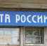 В отделениях Почты России скопились посылки Южноуральцев - 31TV.RU