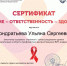 Знание. Ответственность. Здоровье. ССК «Хаски». - ЮУИУиЭ