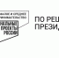 Нацпроект «Малое и среднее предпринимательство» занял второе место по узнаваемости среди других нацпроектов - Минэкономразвития