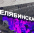 Учёные ЧелГУ раскрыли секреты Челябинской области - ЧелГУ