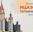 Челябинцев научат делать правильные шпаргалки - Центр дополнительного образования детей