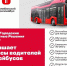 «Синара - ГТР Челябинск» набирает сотрудников. Работа в общественных городских перевозках, на новых троллейбусах. - Управление по труду и занятости населения