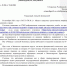 Челябинское «Яблоко» призвало губернатора построить детскую больницу в Миассе и найти специалистов для взрослого инфекционного отделения - Партия Яблоко