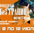 15 тысяч кадров со всего мира! - Исторический музей