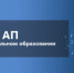 Установочного совещания для участников областного конкурса «СтартАп в дополнительном образовании - Министерство образования