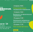 Идем на «Студенческую весну города Челябинска – 2024» - ЮУрГУ