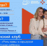 Членов семей участников СВО приглашают на бесплатные мероприятия по планированию карьеры - Управление по труду и занятости населения