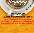 На орбиту выведут спутник, названный в честь Челябинска - Полит74