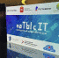Молодежный цифровой форум «на ТЫ с IT» - Министерство образования