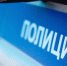 У троичанина вымогали деньги, угрожая распространить его интимные фото - Агентство новостей Доступ