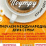 Можно ли найти вторую половинку по интернету - Южноуральская панорама