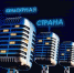 ВТБ представляет аудиоспектакль «Сон о хлебе» - ChelIndustry.Ru