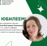 Юбилей отмечает доцент кафедры Хирургической стоматологии и челюстно-лицевой хирургии ЮУГМУ, к.м.н. Юлия Викторовна Павлиенко - ЮУГМУ