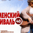 На Южном Урале вновь пройдет Всероссийский Ильменский фестиваль - Правительство Челябинской области