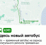 Маршрут движения автобуса - 31TV.RU