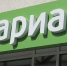 Группа компаний «Ариант» отозвала апелляции на решение об их передаче государству - Агентство новостей Доступ