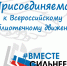 Вместе сильнее - Универсальная научная библиотека