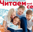 Стартовал Всероссийский конкурс «Читаем всей семьей» - Музей ИЗО