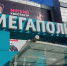 В «Фокусе», «Алмазе» и «Мегаполисе» стартовал показ новых ужасов, мультфильмов и боевиков - Pchela.News
